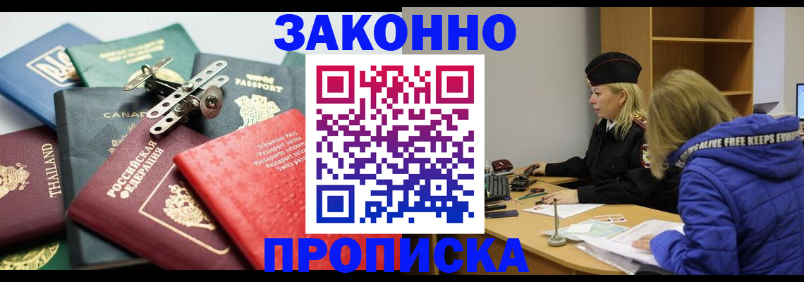 прописка для кредита в Сызрани