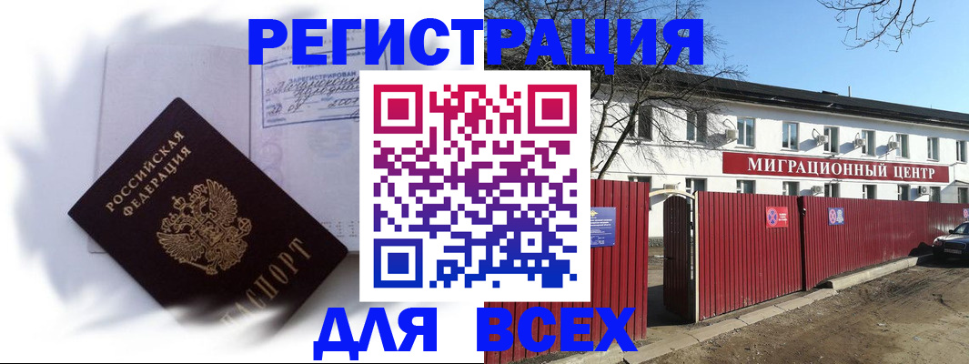 временная прописка в Сызрани