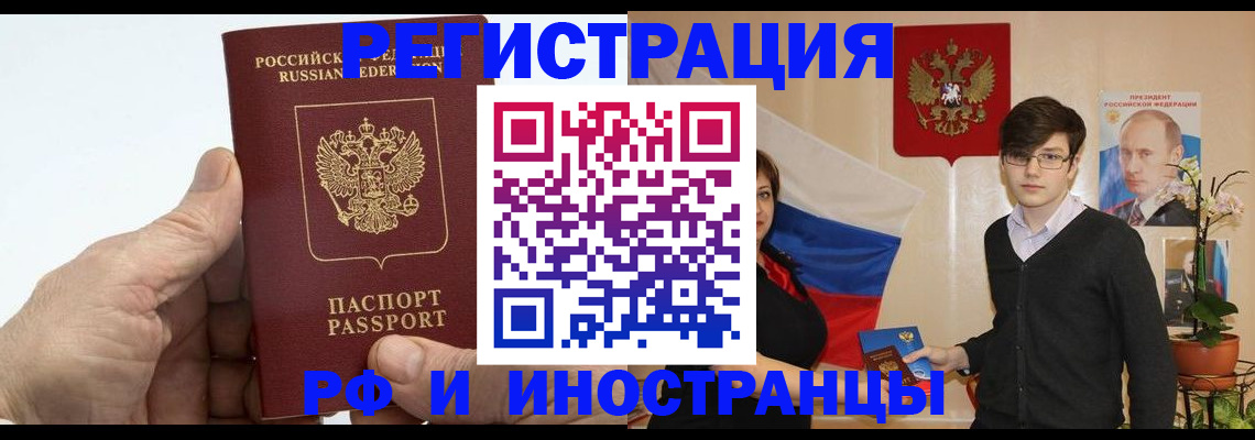 временная регистрация недорого в Сызрани