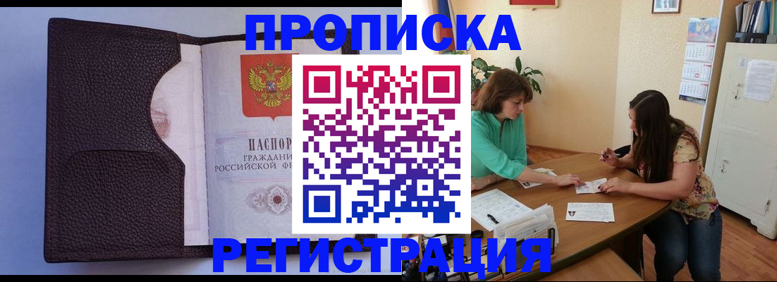 временная регистрация собственник в Сызрани