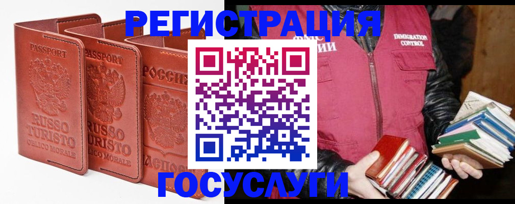 временная регистрация в Сызрани