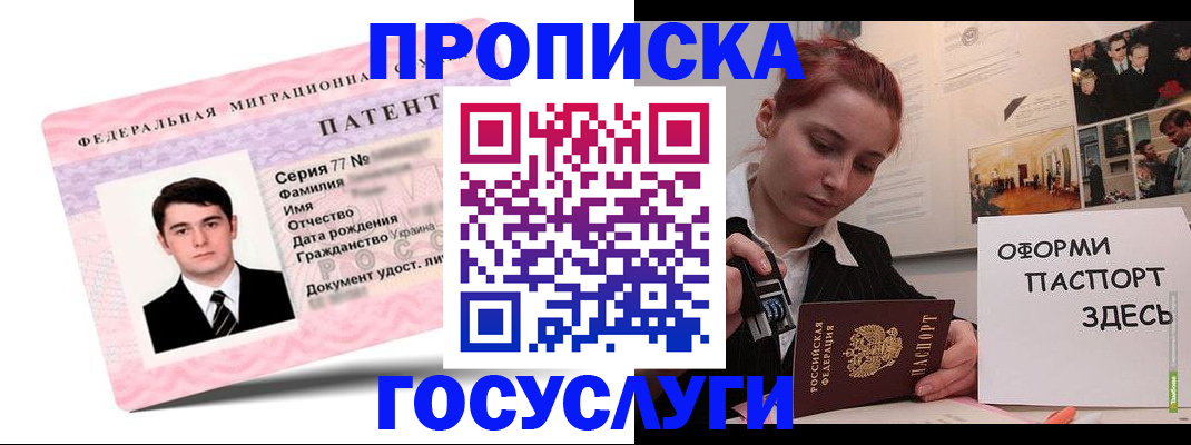 временная регистрация недорого в Сызрани