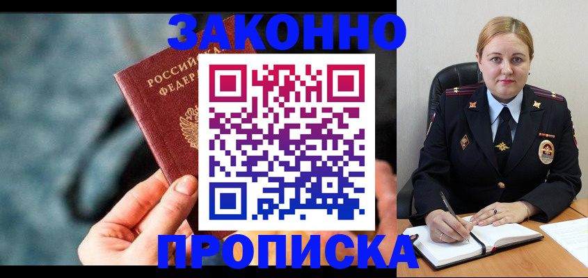 временная регистрация недорого в Сызрани