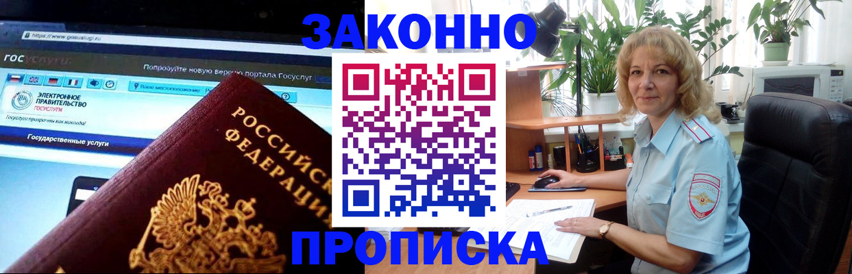 прописка ребенка в Сызрани
