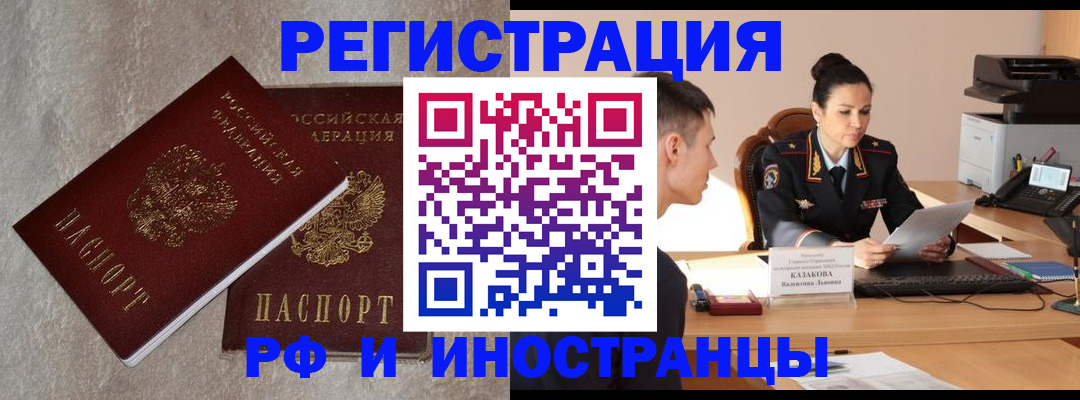 временная регистрация законно в Сызрани