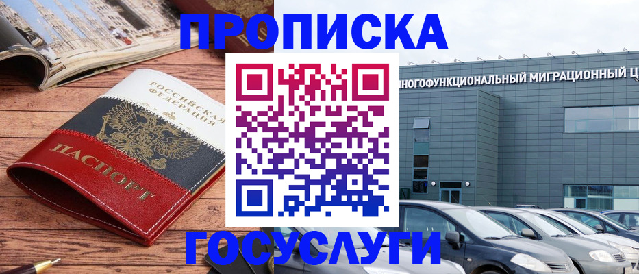 временная регистрация собственник в Сызрани